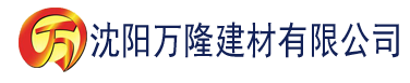 沈阳97色香蕉在线观看建材有限公司_沈阳轻质石膏厂家抹灰_沈阳石膏自流平生产厂家_沈阳砌筑砂浆厂家